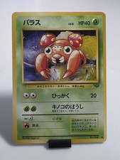PARAS - Japanese Jungle Set - No. 046 - Common - HP