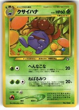 Gloom NO. 044 Uncommon Neo Genesis Pokemon Japanese Lightly Played