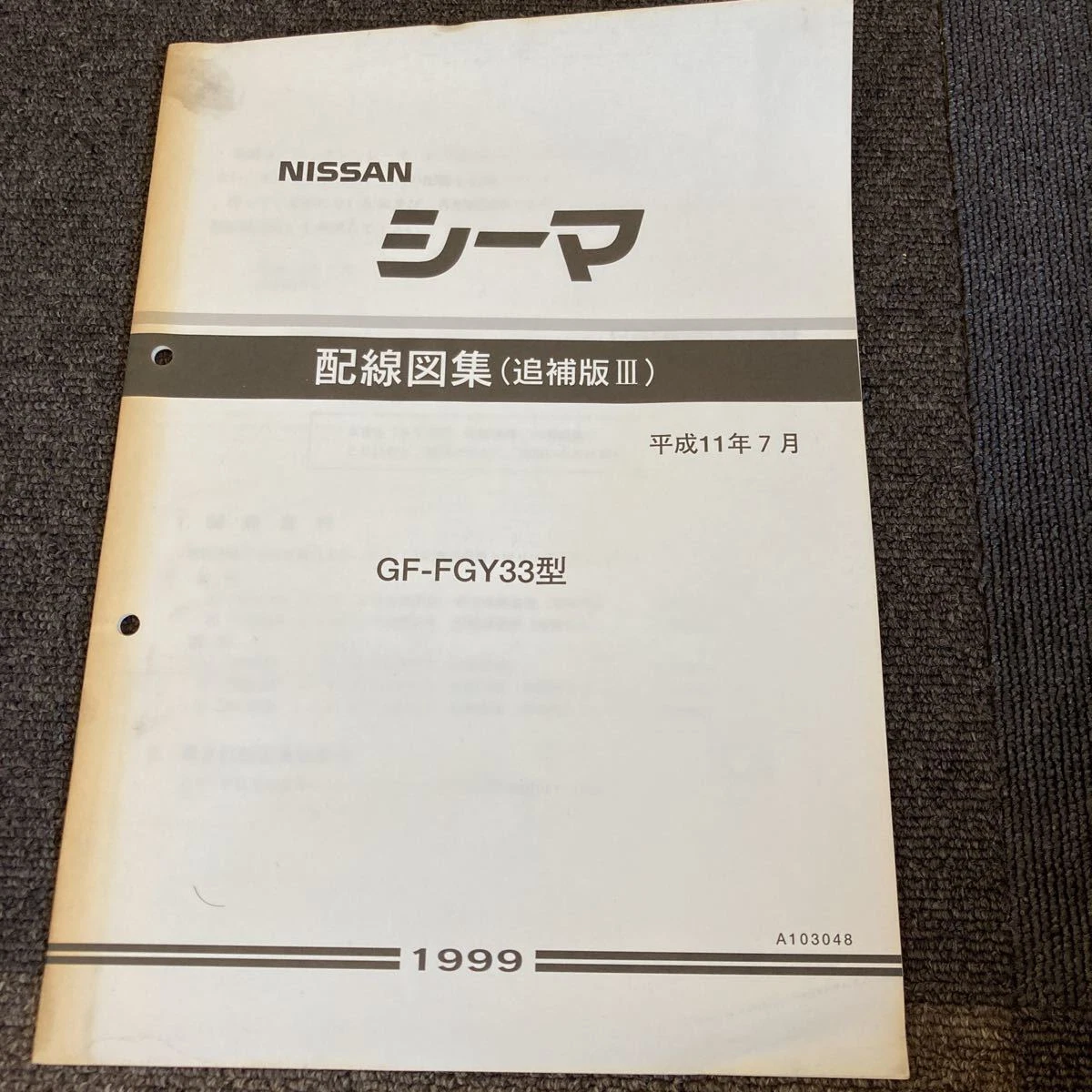33シーマ 配線図 FHY33 FGY33