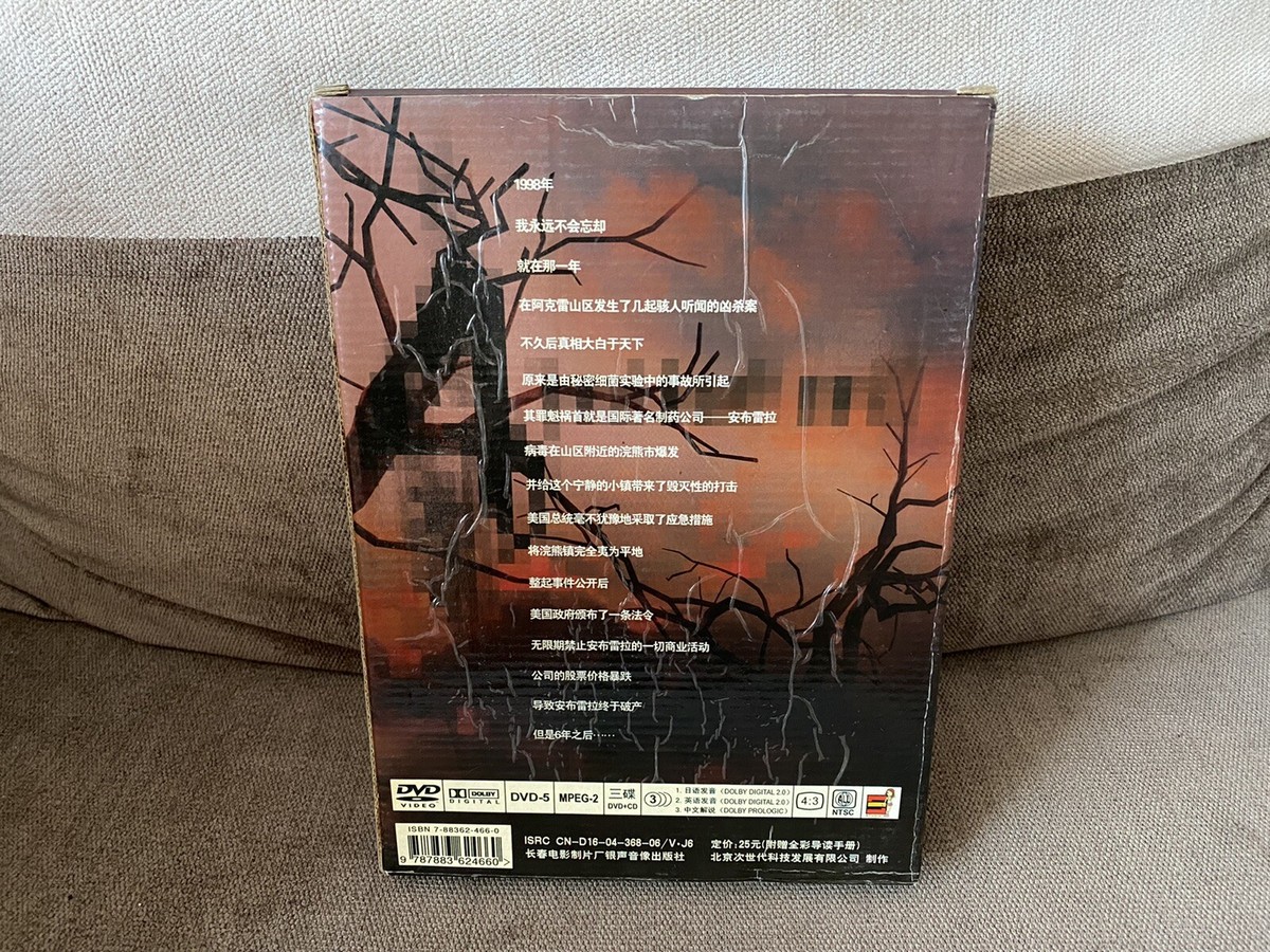 Resident Evil 4 / Biohazard 4 - Chinese Gift Set Big Box Resident Evil 4 / Biohazard 4 - Chinese Gift Set Big Box