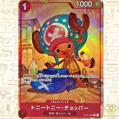 Tony Tony.Chopper C ST01-006 Parallel Japanese ONE PIECE Card THE