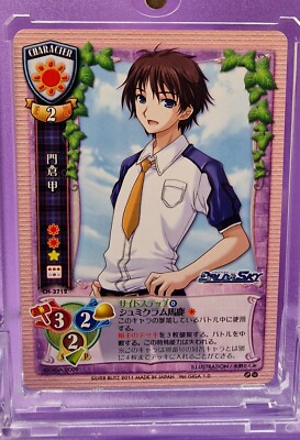 Kadokura Kou C Lycee TCG Ver. Giga 1.0 Baldr Sky CH-3712 Vintage