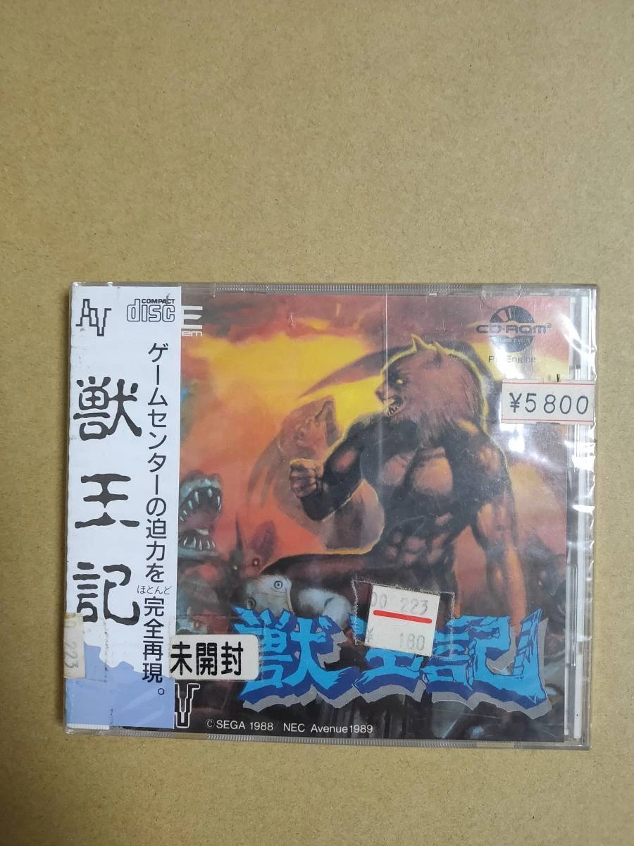Altered Beast Ju Oh Ki NEC PC Engine CD Rom 2 JAPAN New eBay