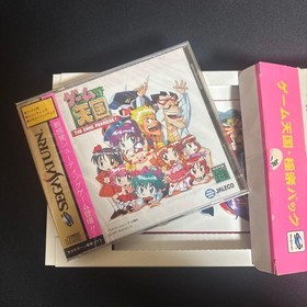 Game Tengoku The Game Paradise Game Paradise Pack Sega Saturn JALECO Full Set
