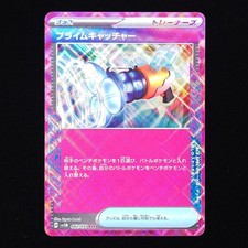 Prime Catcher | 062/071 | sv5m Cyber Judge | Japanese Pokémon TCG