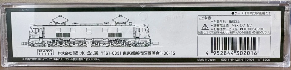 KATO 3020-1 Electric Locomotive EF58 Late Type Large Window Blue N Scale - Image 2 of 4