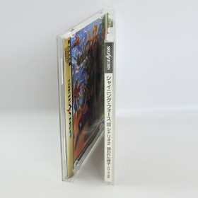 SHINING FORCE III 3 Scenario 2 Nerawareta Sega Saturn 1625 ss