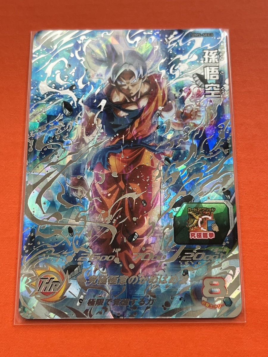 Son Goku Super Dragon Ball Heroes SEC Card UM5-SEC3 Bandai