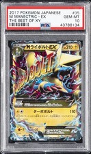 M Manectric EX 035/171 Sm: the Best of Xy Regular (Japanese) for