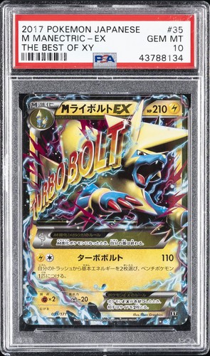 2017 POKEMON JPN THE BEST OF XY #035 M MANECTRIC EX PSA 10