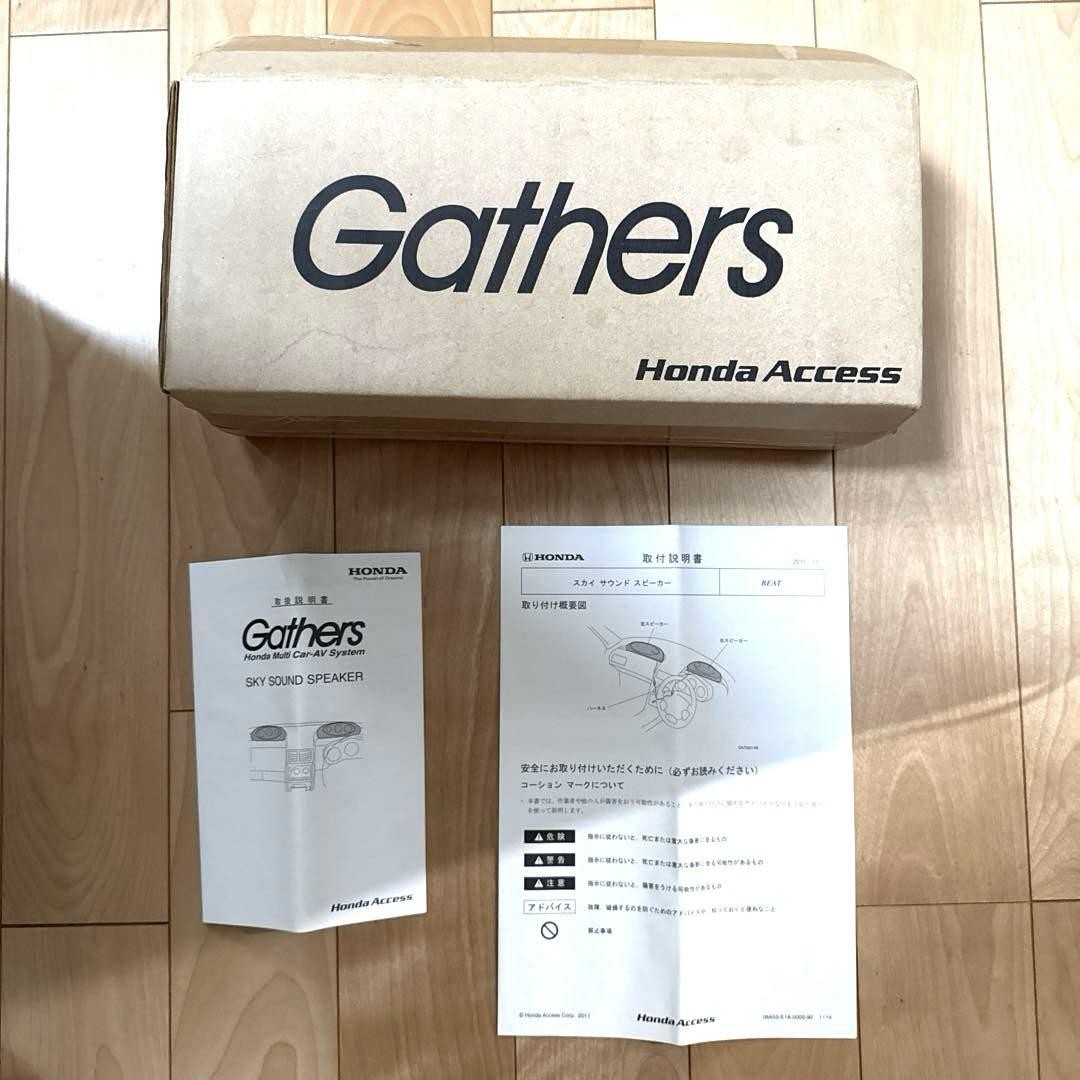 カーオーディオ Honda Gathers Sky Sound Soeaker Honda Gathers Sky Sound Speaker Beat | eBay
