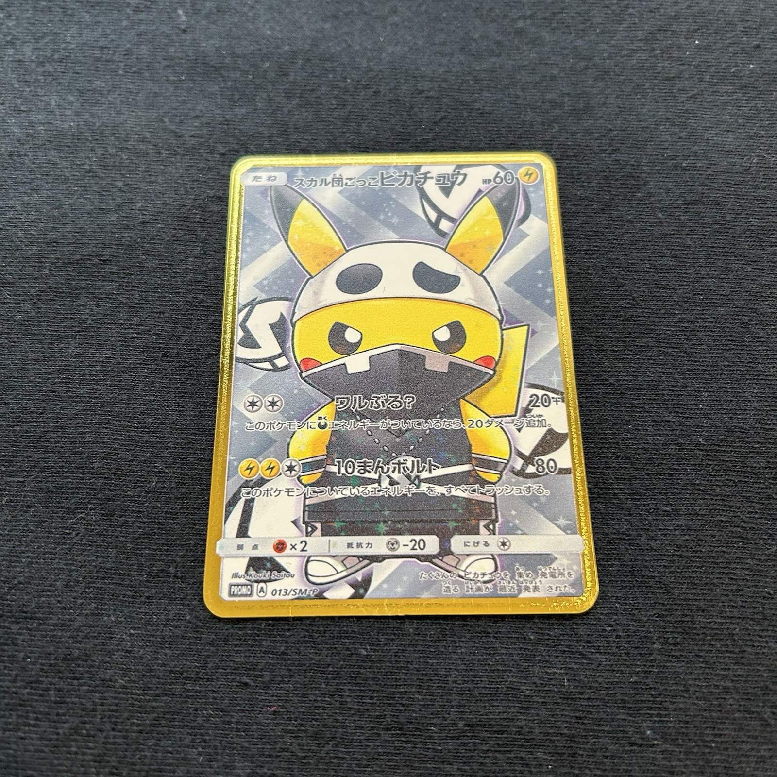 ☠️Gold Metal Team Skull Pikachu 013/XY-P Fan Art Card
