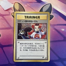 Pokemon Card | Rocket’s Sneak Attack Team Rocket Holo Rare Japanese Trainer