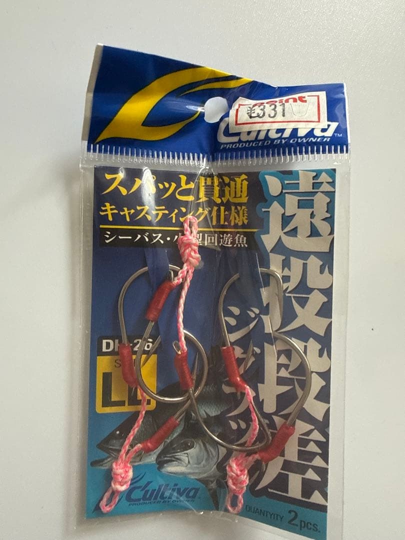 Dream Master Metal Jig Set - Image 7