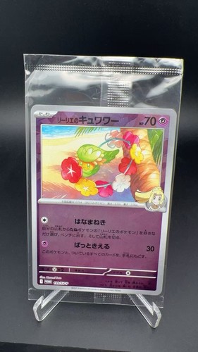 Lillie's Comfey 199/SV-P Japanese Collection File Set Lillie Promo #16140 Tao