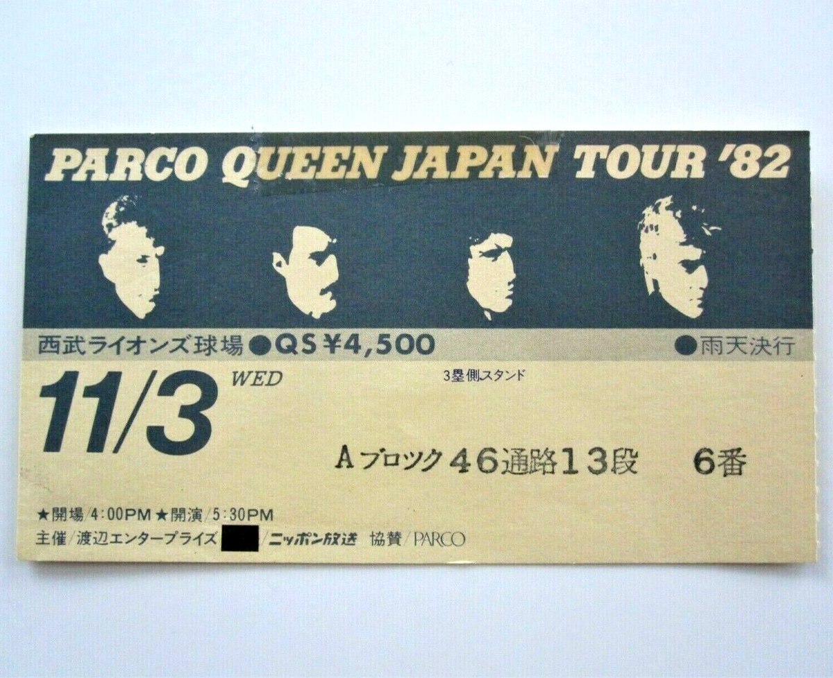 ☆クイーン☆QUEEN JAPAN TOUR'82（パンフレット＋半券）☆ Queen
