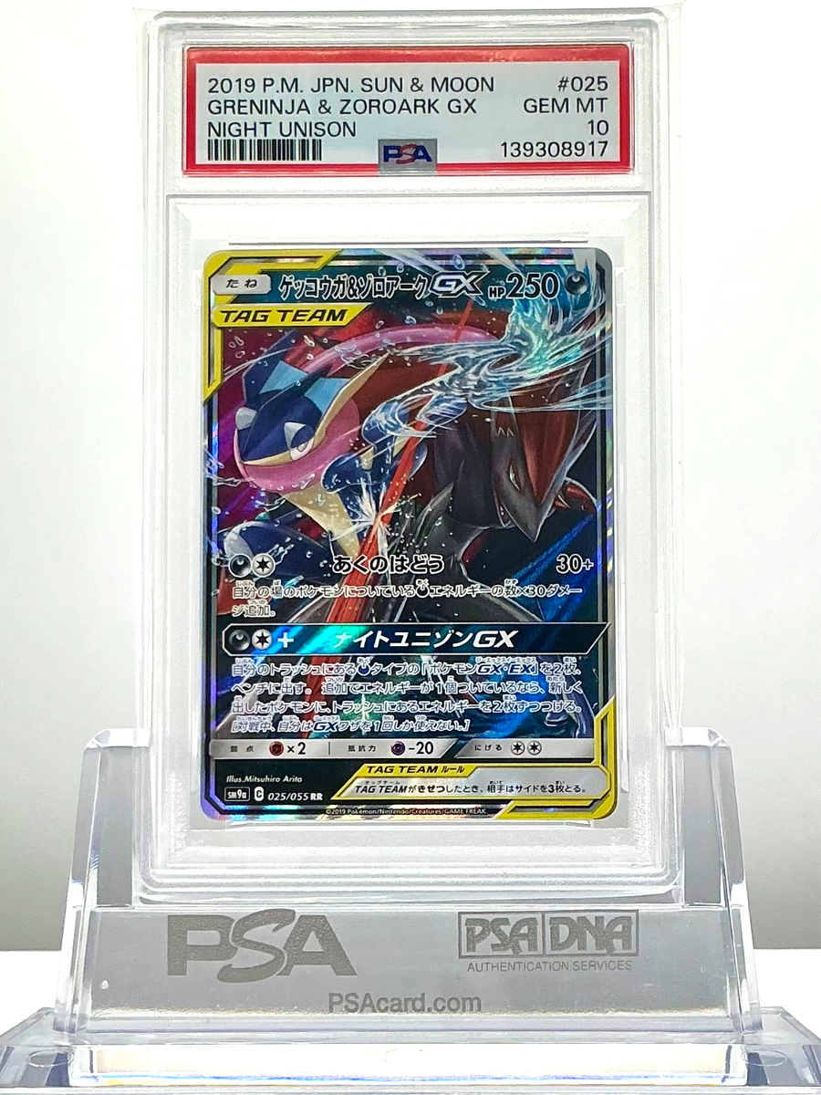 PSA 10 GRENINJA & ZOROARK Gx 025/055 2019 Pokemon JP SM9a Night