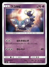 Skorupi 035/094 Common,Japanese Pokemon SM11: Miracle Twin