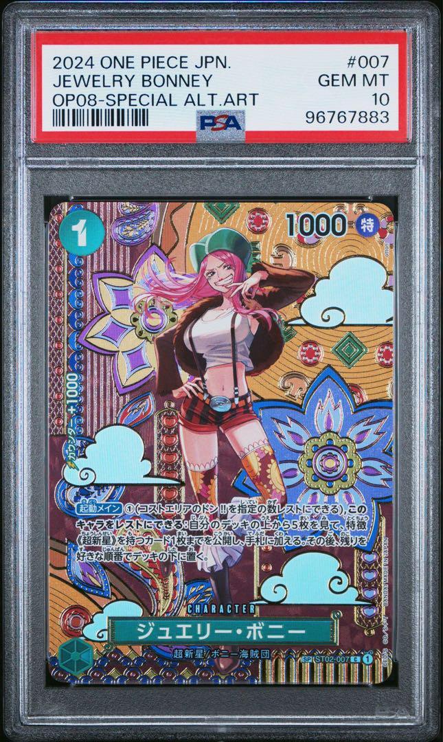 PSA10 Jewelry Bonney C ST02-007 SP Japanese ONE PIECE Card PSA10 Jewelry Bonney C ST02-007 SP Japanese ONE PIECE Card