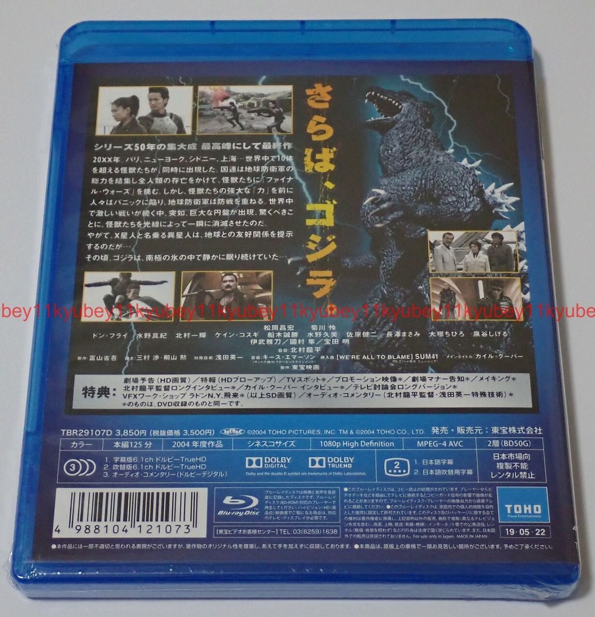 邦画・日本映画 LDBOX  GODZILLA New Godzilla: Final Wars TOHO Blu-ray Japan TBR-29107D