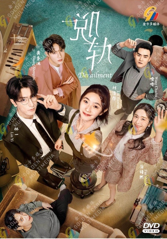DVD Chinese Drama Derailment Vol.1-30 End (2023 / 脱轨