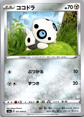 Pokémon Japanese Explosive Walker Pick Your Card NM/M