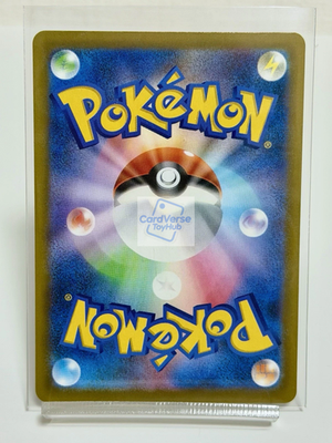 Pokemon Card Japanese 2025 MEGA Dream ex Budew M2a-196/193 AR NM