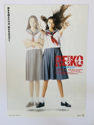 ChouShoujo Reiko Übernatürliche Mädchen 1991 Arisa Mizuki Film Flyer Mini Poster