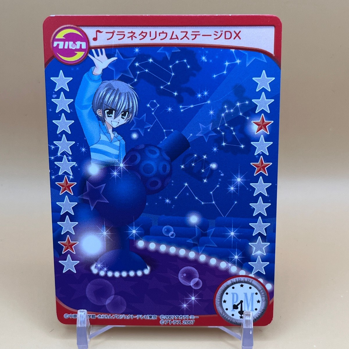 Kirari Tsukishima Kirarin Revolution Cosmetic Card 017-M Japan