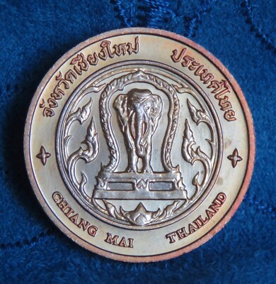 Chiang Mai Thailand Medal Amulet Northern Province Elephant Wat Doi Suthep