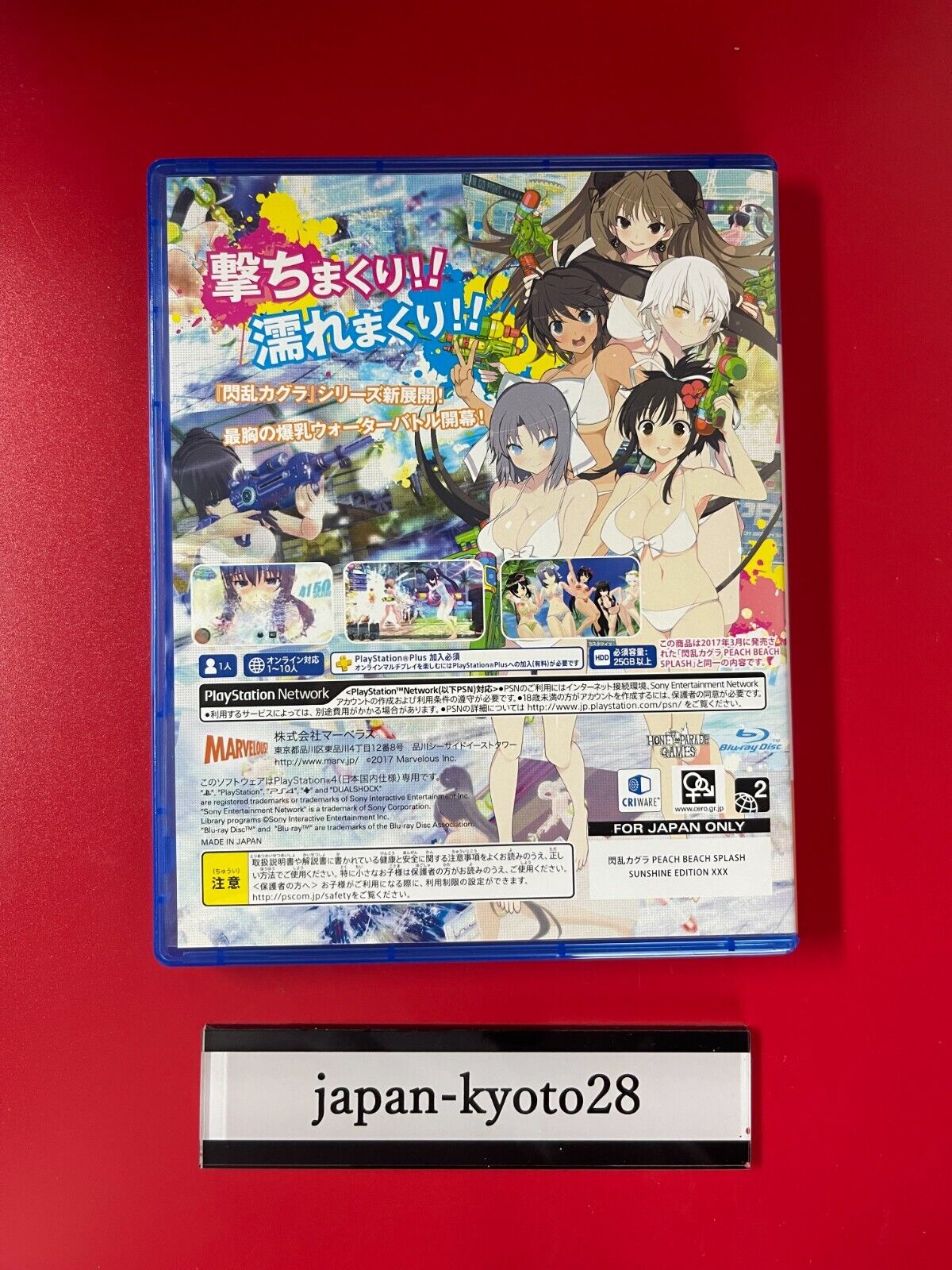 PS4 Senran Kagura PEACH BEACH SPLASH SUNSHINE EDITION XXX Playstation 4  Japan