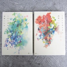 Juego Completo de Cómic Manga UMIBE NO ONNANOKO 1 y 2 Libro INIO ASANO *