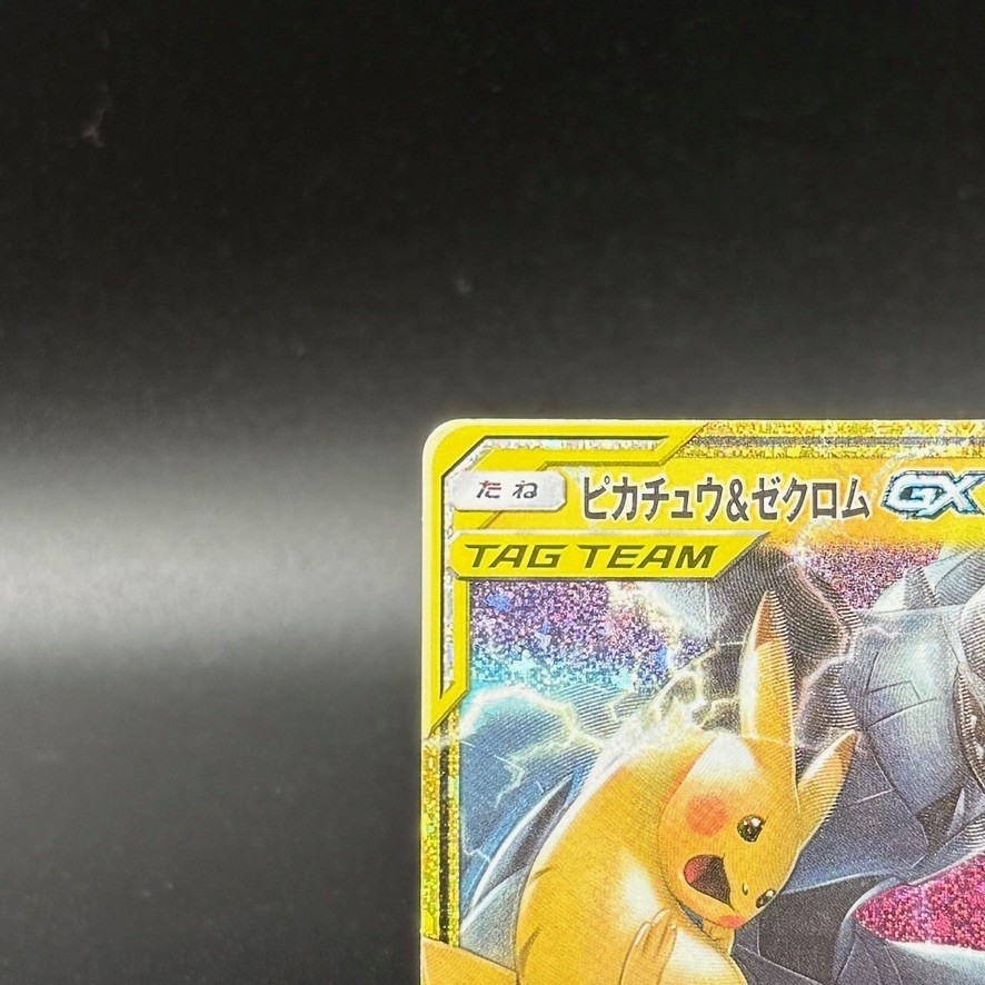 Pikachu & Zekrom GX 160/103 30th Celebration Pokemon Card 2026