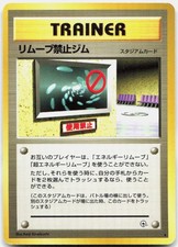 NO REMOVAL GYM Rare Gym Heroes Pokemon JAPANESE