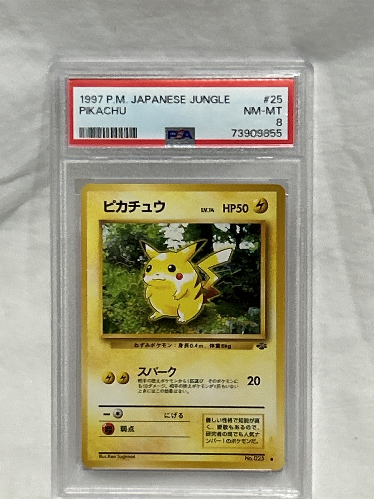 Pikachu 1997 Japanese Jungle #025 Base Price Guide - Sports Card