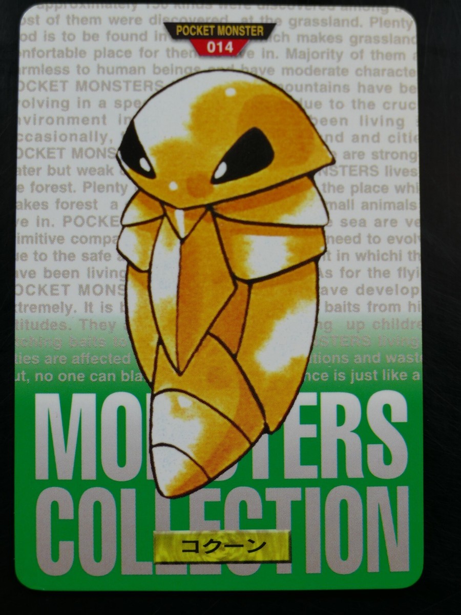 Pokemon Carddass Pocket Monsters Part 1 & 2 Green Cards | eBay