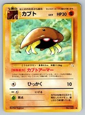 Kabuto No. 140 Moderately Played Japanese Pokemon Fossil Set