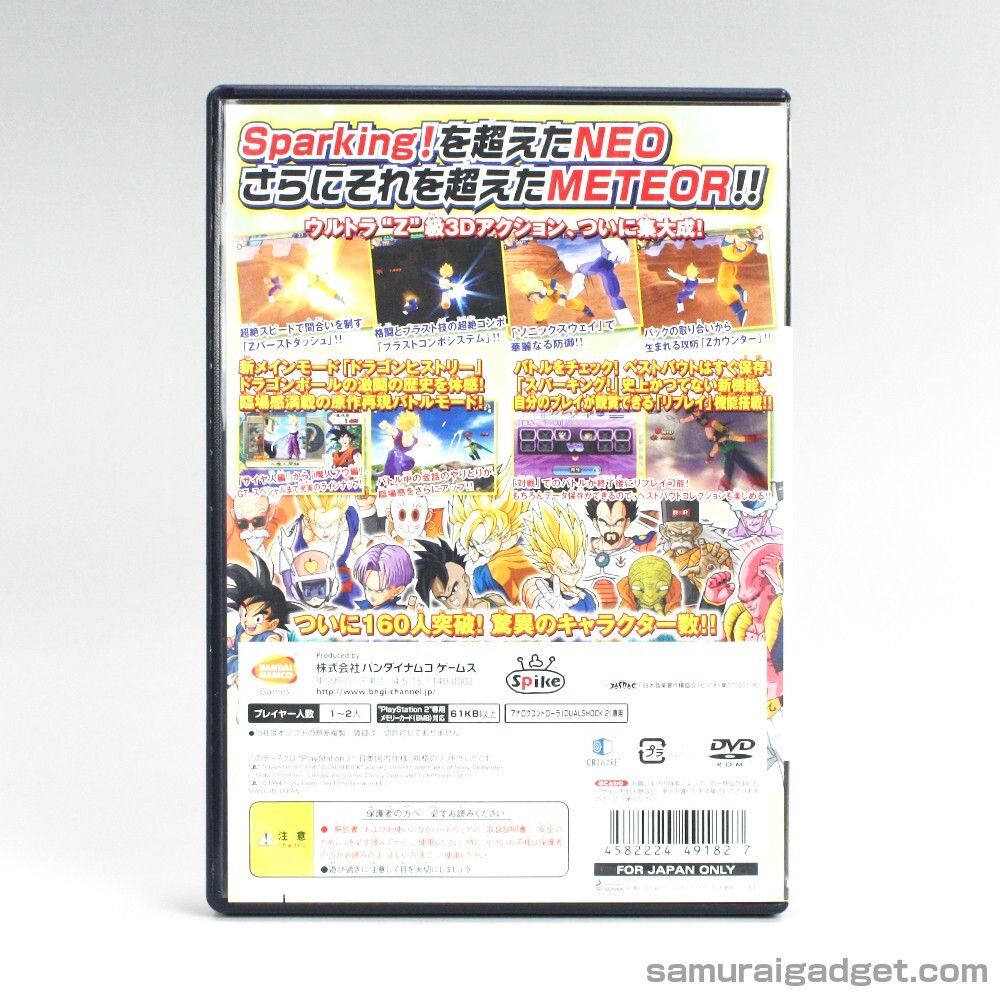 Dragon Ball Z: Budokai Tenkaichi 3 (Sparking! Meteor) PS2 [NTSC-J