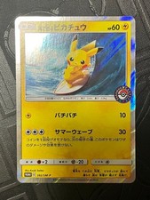Playing in the Sea Pikachu #392/SM-P Prices | Pokemon Japanese