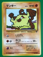 Mankey NO. 056 Common Team Rocket Pokemon Japanese LP