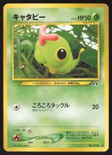 Pokemon Japanese Caterpie NO. 010 Neo Discovery LIGHT PLAY