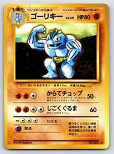 Machoke #67 Prices | Pokemon Japanese Expansion Pack | Pokemon Cards