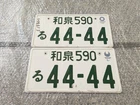 Japanese Olympic license plates 44-44 Used Genuine ae86 200sx EG