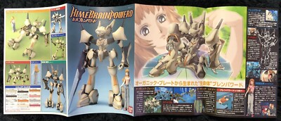 BRAIN POWERED PERFECT BOX PART 1・2 HIME BRAIN POWERD ROBOT 1/100 MODEL KIT BANDAI HIME BRAIN POWERED