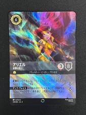Lorcana Ariel, The Sound Warrior, Enchanted