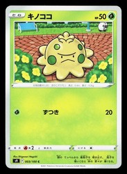 Shroomish 003/100 Common Star Birth Japanese Pokemon Card