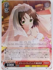 Weiss Schwarz Idolmaster IMC/W115-068U U Miyo Harada Trading Card NM