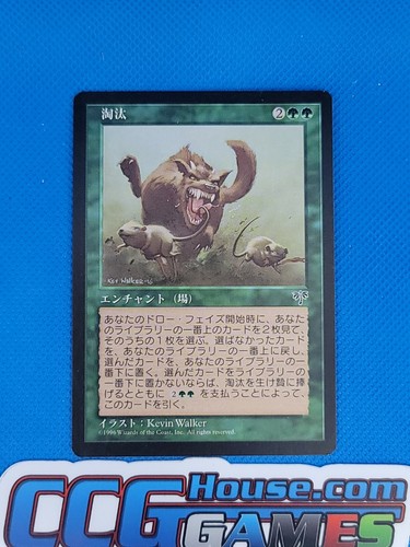 Preferred Selection - Mirage Japanese Magic the Gathering MTG *CCGHouse* - Picture 2 of 6