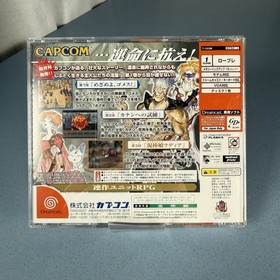 Eldorado Gate Vol.1 Sega Dreamcast Jap🇯🇵 Spinecard Obi