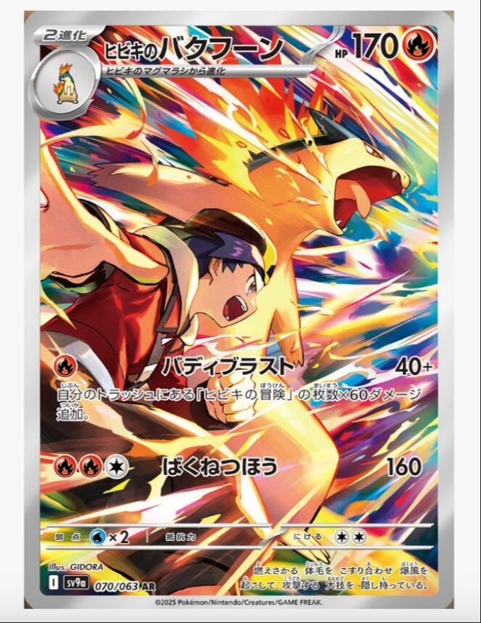 pokemon card game pokemon tcg heat wave arena sv9a box Japanese Booster Each Pokmon TCG booster pack contains 5 cards Pokemon Card Heat Wave Arena